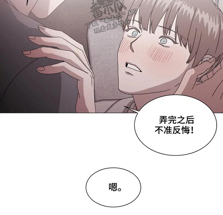 《契约恋情请收下》漫画最新章节第38章：不许后悔免费下拉式在线观看章节第【9】张图片