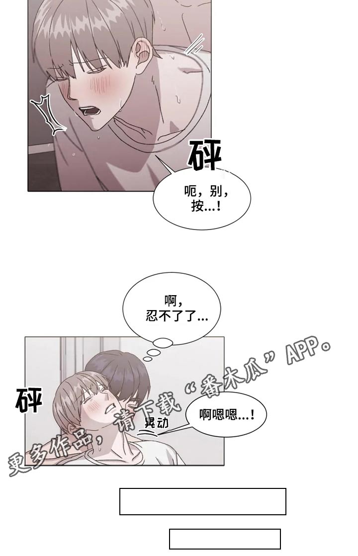 《契约恋情请收下》漫画最新章节第38章：不许后悔免费下拉式在线观看章节第【1】张图片