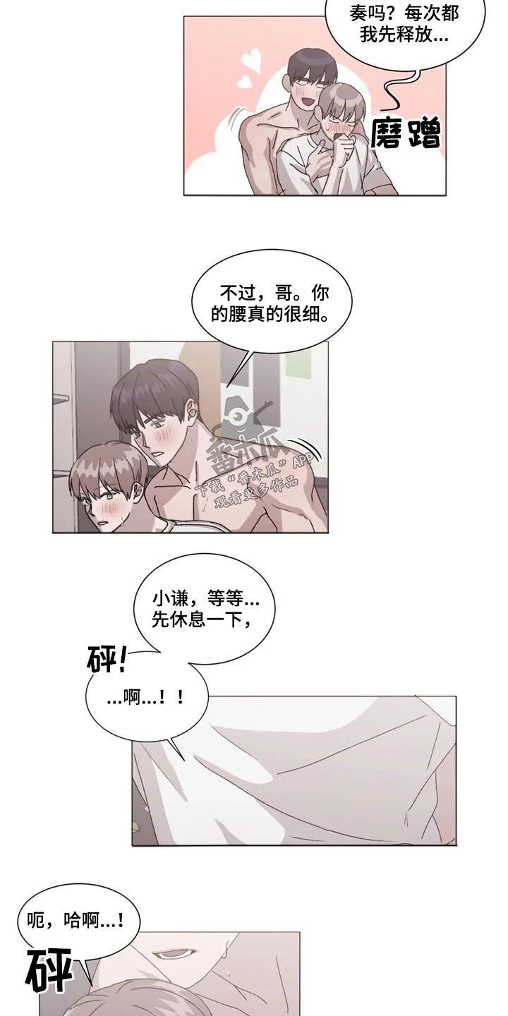 《契约恋情请收下》漫画最新章节第38章：不许后悔免费下拉式在线观看章节第【2】张图片