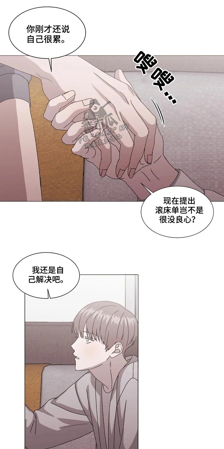 《契约恋情请收下》漫画最新章节第38章：不许后悔免费下拉式在线观看章节第【13】张图片