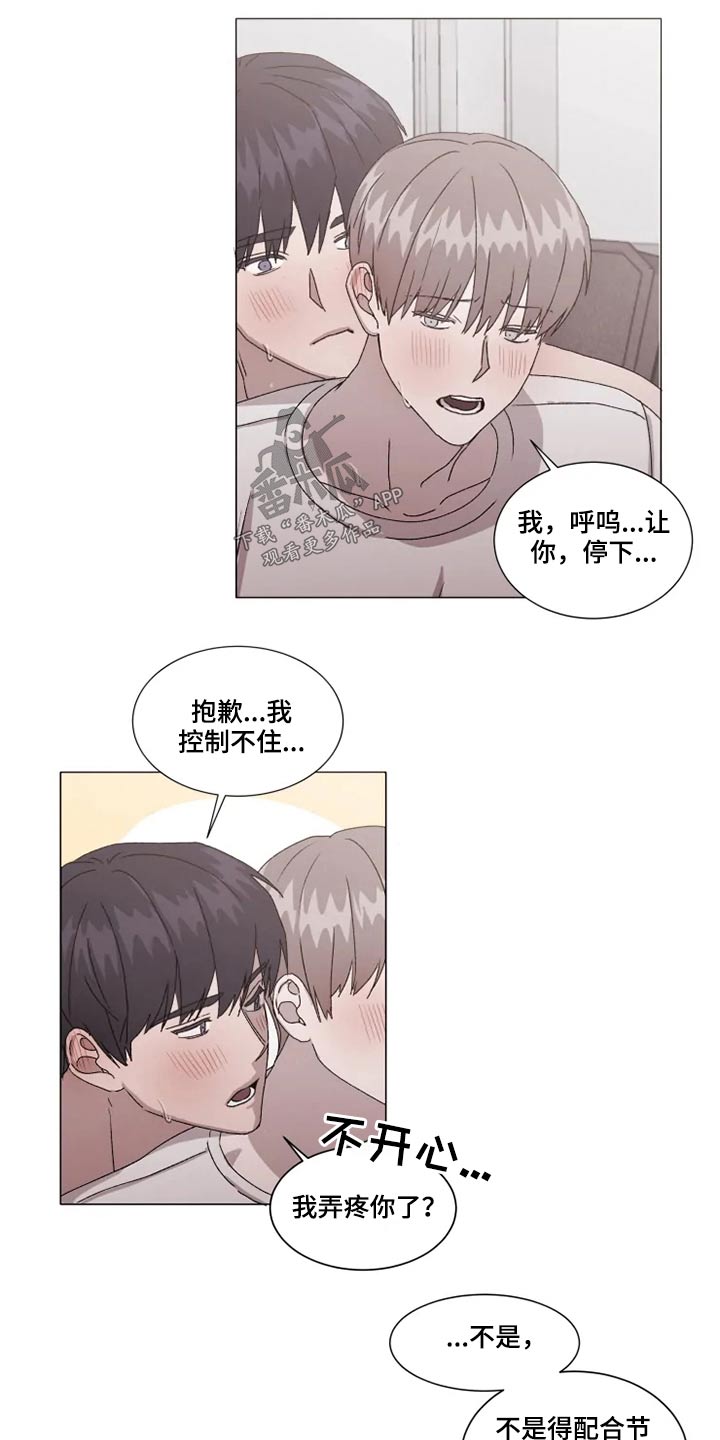 《契约恋情请收下》漫画最新章节第38章：不许后悔免费下拉式在线观看章节第【3】张图片