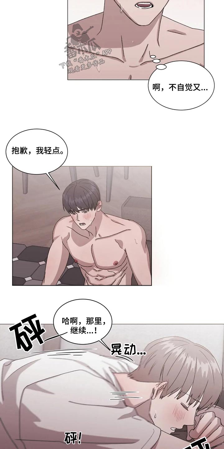 《契约恋情请收下》漫画最新章节第38章：不许后悔免费下拉式在线观看章节第【7】张图片