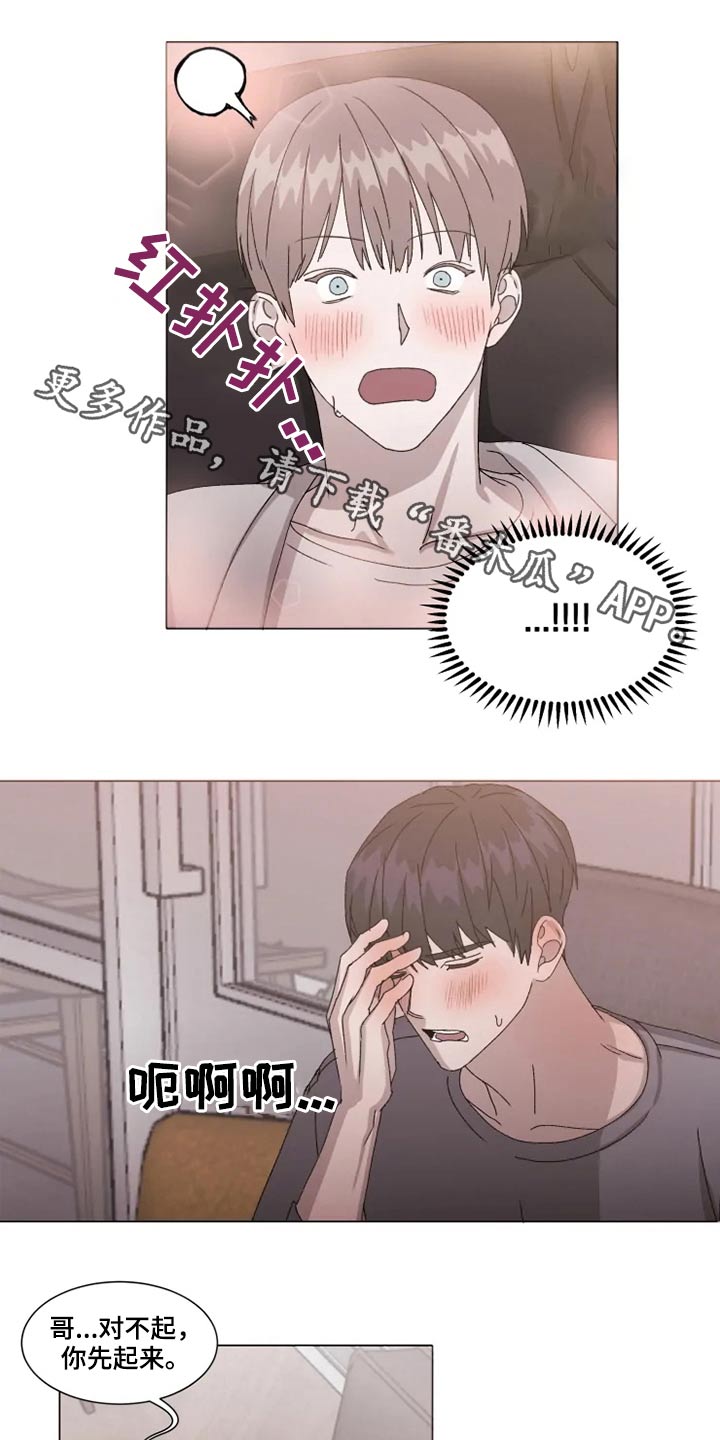 《契约恋情请收下》漫画最新章节第38章：不许后悔免费下拉式在线观看章节第【18】张图片