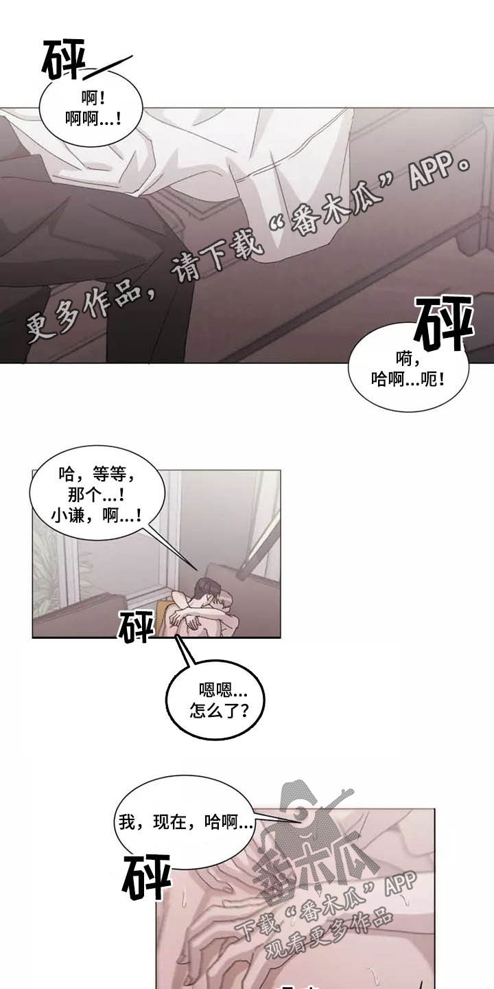 《契约恋情请收下》漫画最新章节第39章：别有目的免费下拉式在线观看章节第【14】张图片