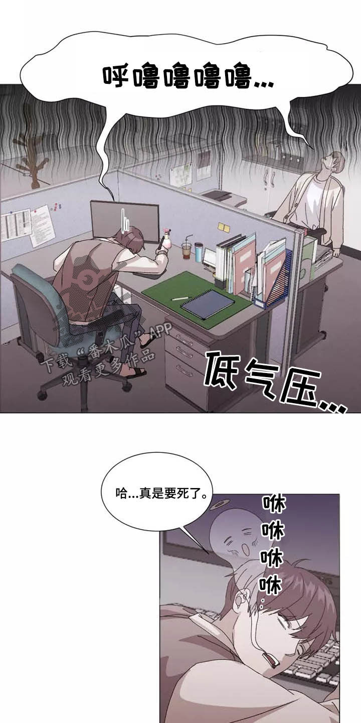 《契约恋情请收下》漫画最新章节第39章：别有目的免费下拉式在线观看章节第【6】张图片