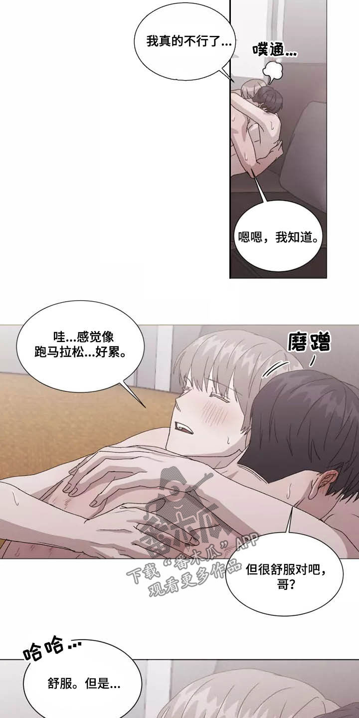 《契约恋情请收下》漫画最新章节第39章：别有目的免费下拉式在线观看章节第【8】张图片