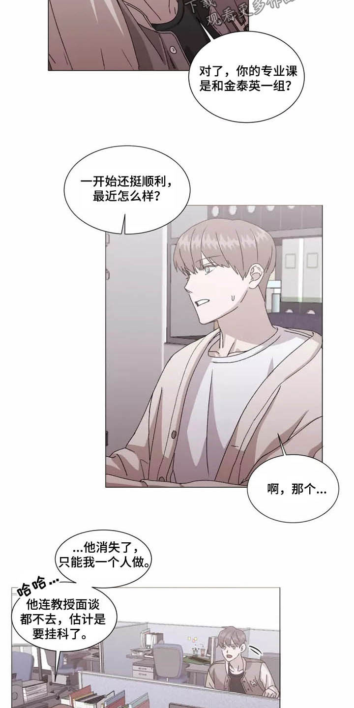 《契约恋情请收下》漫画最新章节第39章：别有目的免费下拉式在线观看章节第【3】张图片