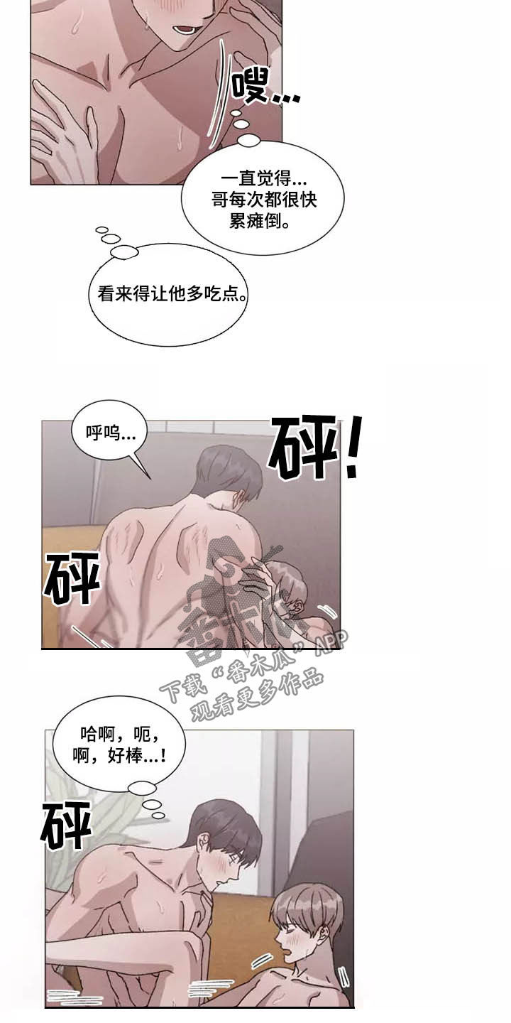 《契约恋情请收下》漫画最新章节第39章：别有目的免费下拉式在线观看章节第【11】张图片