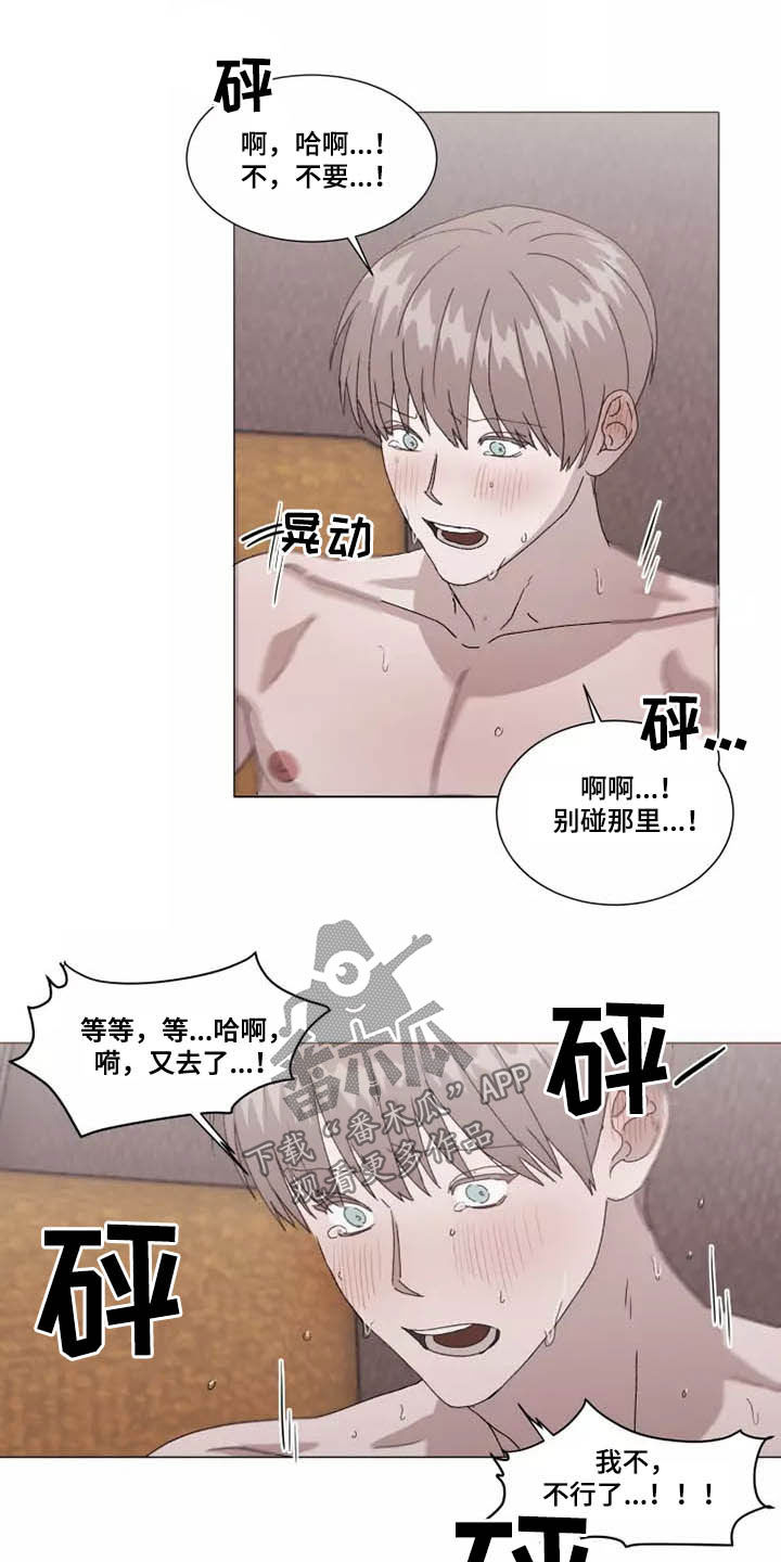 《契约恋情请收下》漫画最新章节第39章：别有目的免费下拉式在线观看章节第【10】张图片