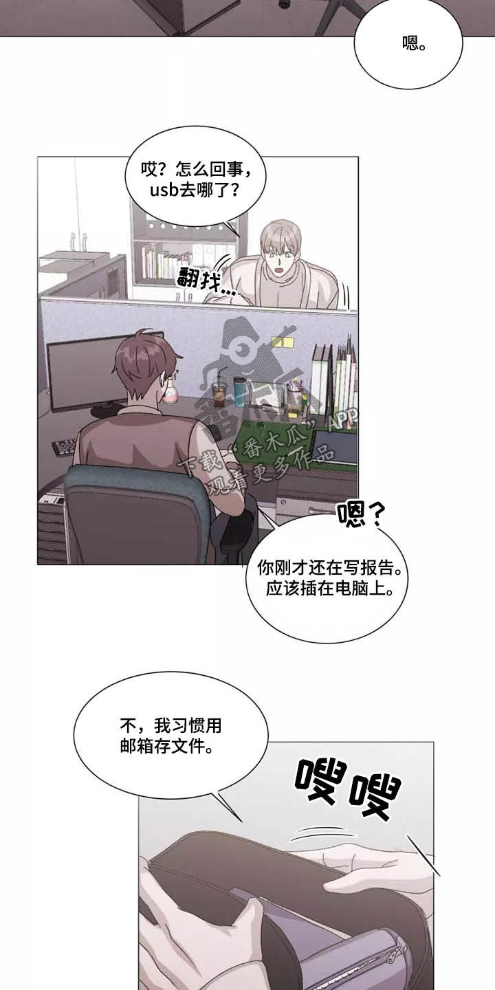 《契约恋情请收下》漫画最新章节第40章：怪怪的免费下拉式在线观看章节第【14】张图片