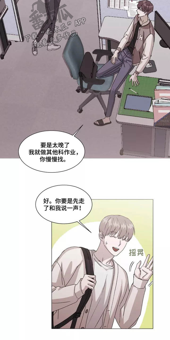 《契约恋情请收下》漫画最新章节第40章：怪怪的免费下拉式在线观看章节第【8】张图片