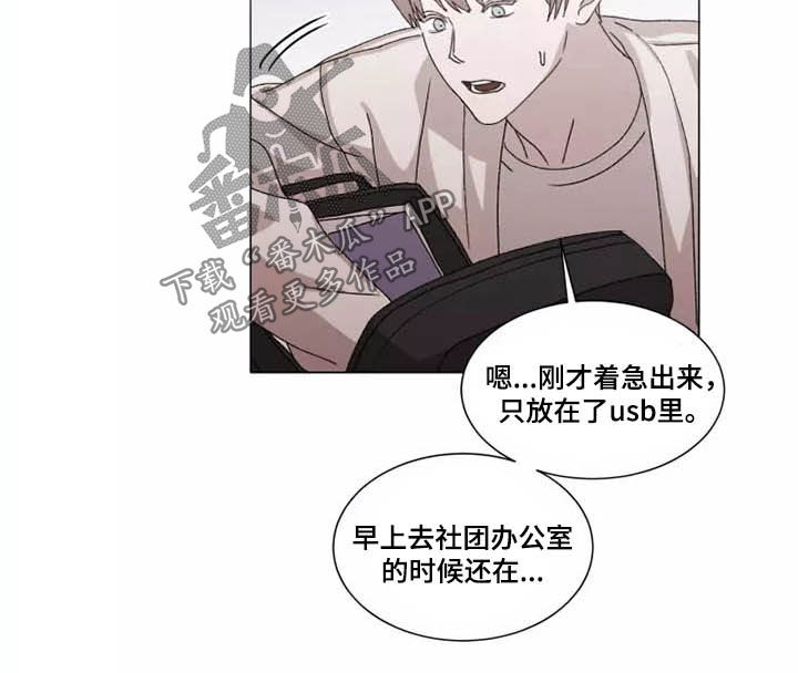 《契约恋情请收下》漫画最新章节第40章：怪怪的免费下拉式在线观看章节第【12】张图片