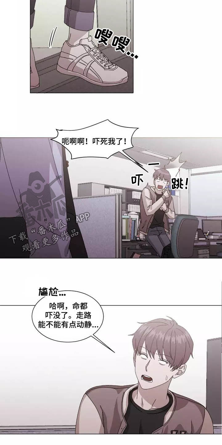 《契约恋情请收下》漫画最新章节第40章：怪怪的免费下拉式在线观看章节第【2】张图片