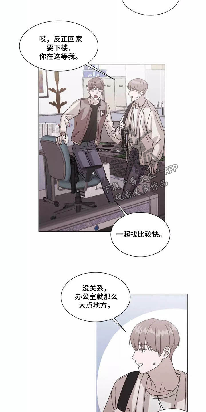 《契约恋情请收下》漫画最新章节第40章：怪怪的免费下拉式在线观看章节第【10】张图片