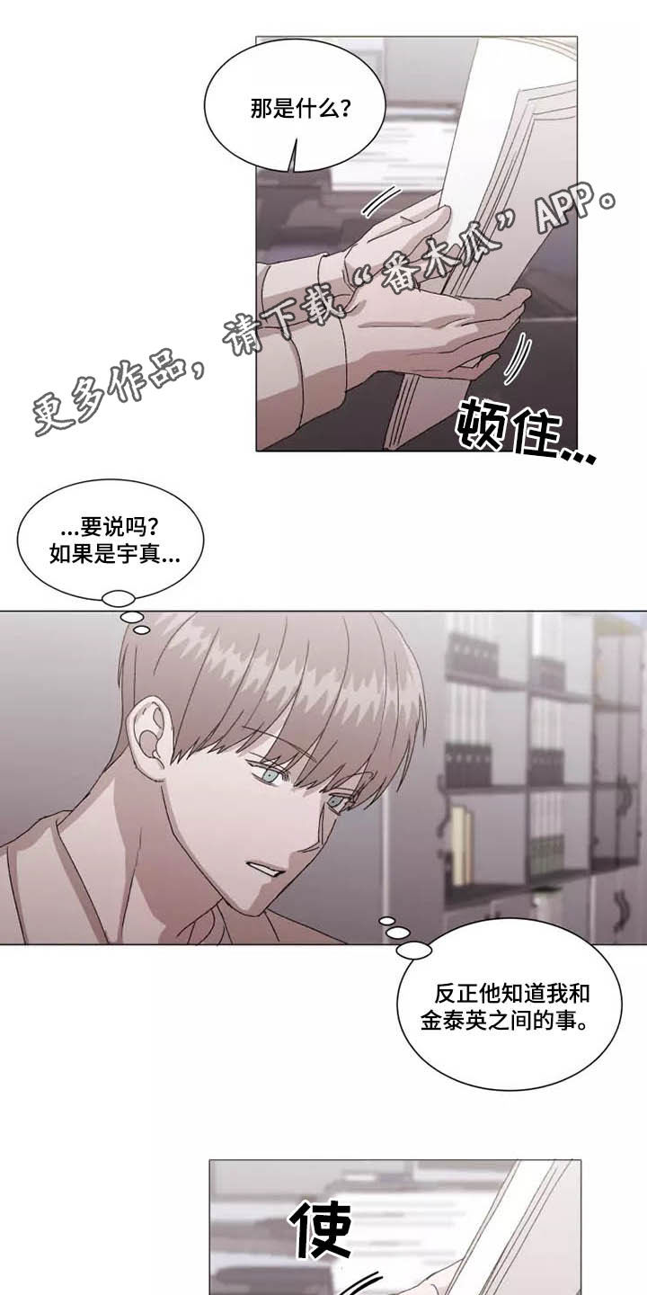 《契约恋情请收下》漫画最新章节第40章：怪怪的免费下拉式在线观看章节第【17】张图片