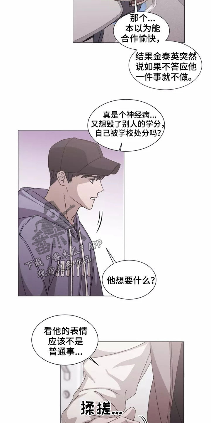 《契约恋情请收下》漫画最新章节第41章：打听免费下拉式在线观看章节第【8】张图片