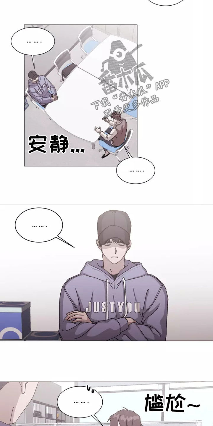 《契约恋情请收下》漫画最新章节第41章：打听免费下拉式在线观看章节第【14】张图片