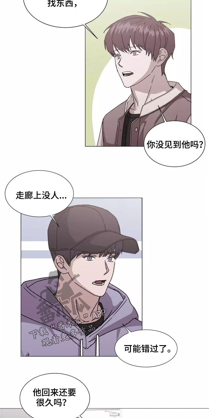 《契约恋情请收下》漫画最新章节第41章：打听免费下拉式在线观看章节第【16】张图片