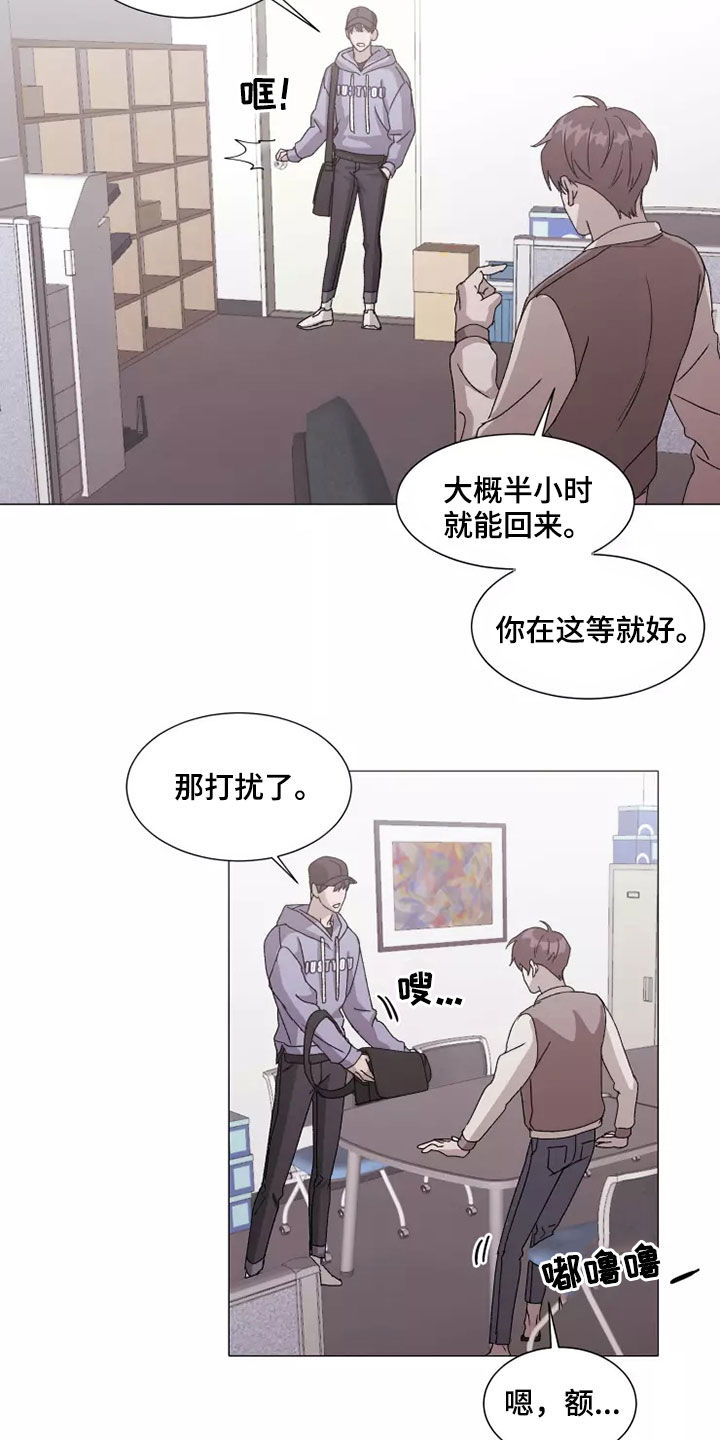 《契约恋情请收下》漫画最新章节第41章：打听免费下拉式在线观看章节第【15】张图片