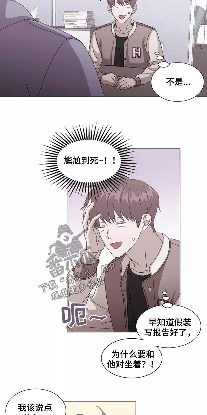 《契约恋情请收下》漫画最新章节第41章：打听免费下拉式在线观看章节第【13】张图片