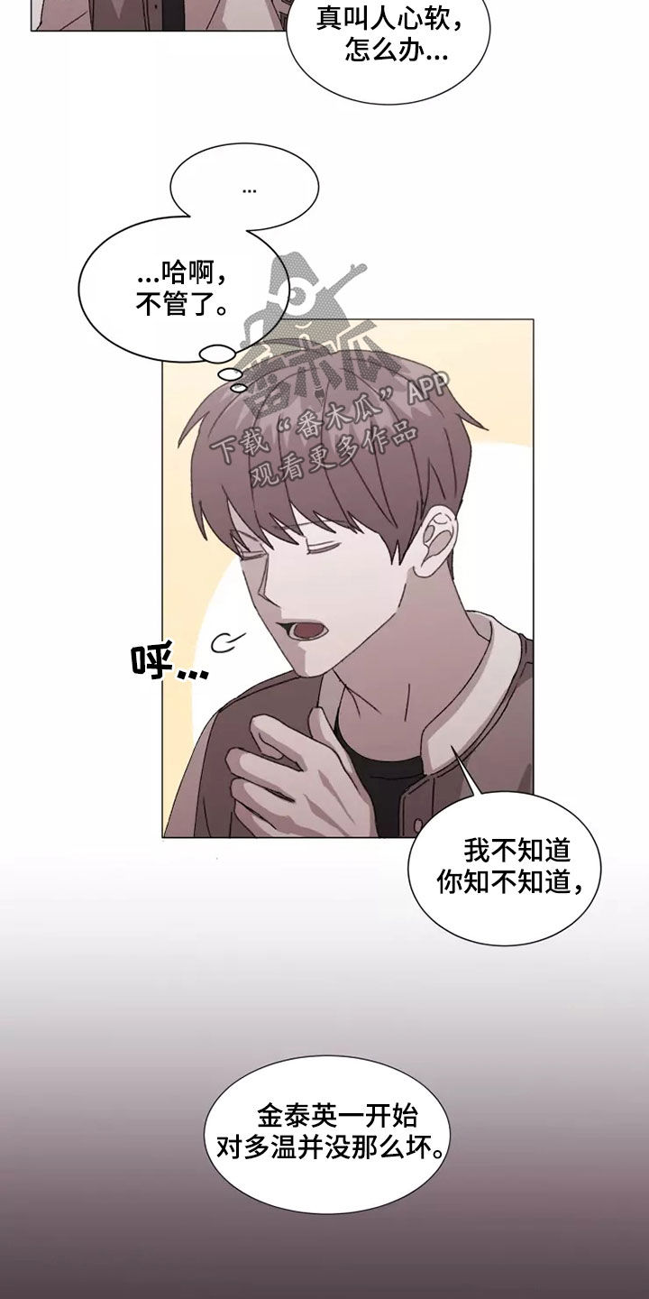 《契约恋情请收下》漫画最新章节第41章：打听免费下拉式在线观看章节第【2】张图片