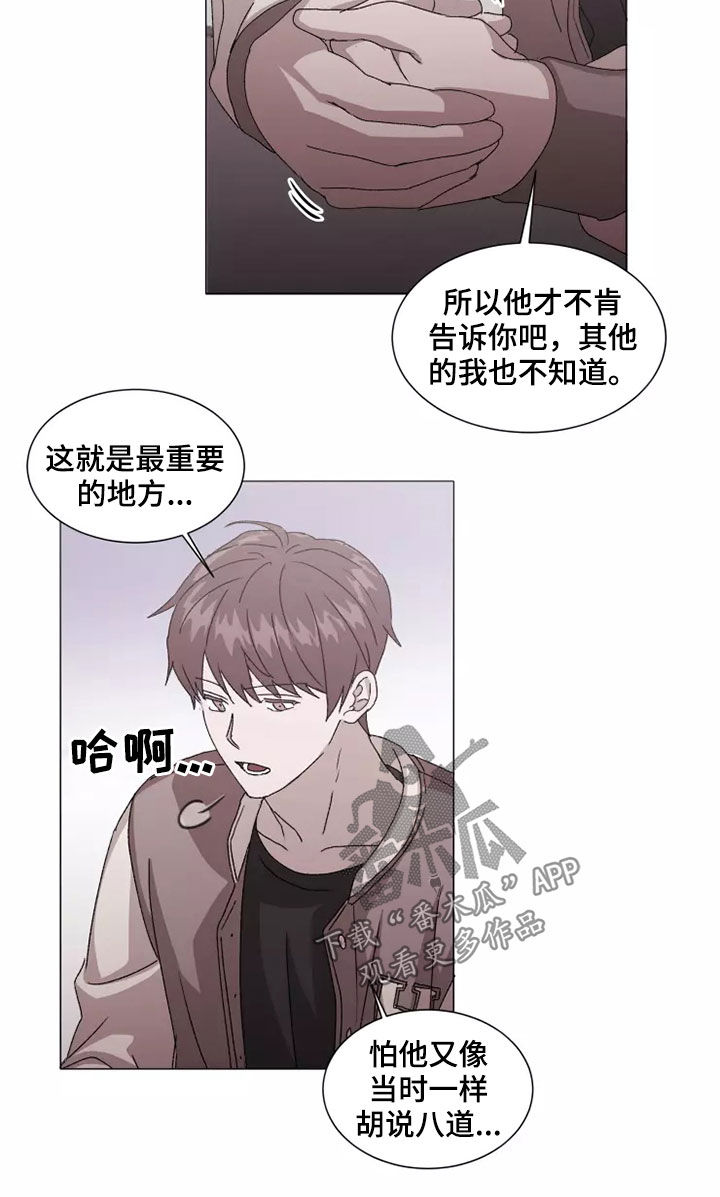 《契约恋情请收下》漫画最新章节第41章：打听免费下拉式在线观看章节第【7】张图片