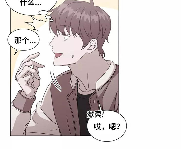 《契约恋情请收下》漫画最新章节第41章：打听免费下拉式在线观看章节第【12】张图片