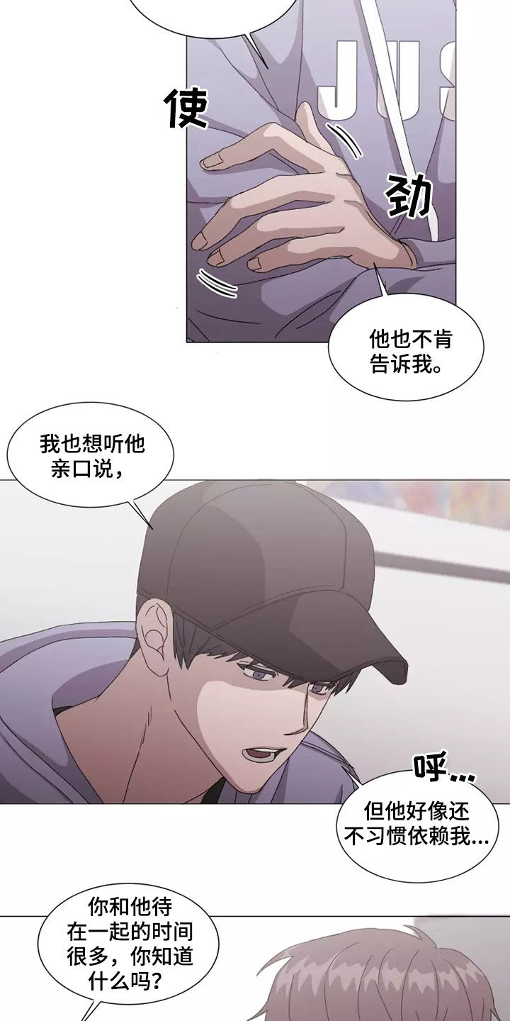 《契约恋情请收下》漫画最新章节第41章：打听免费下拉式在线观看章节第【10】张图片