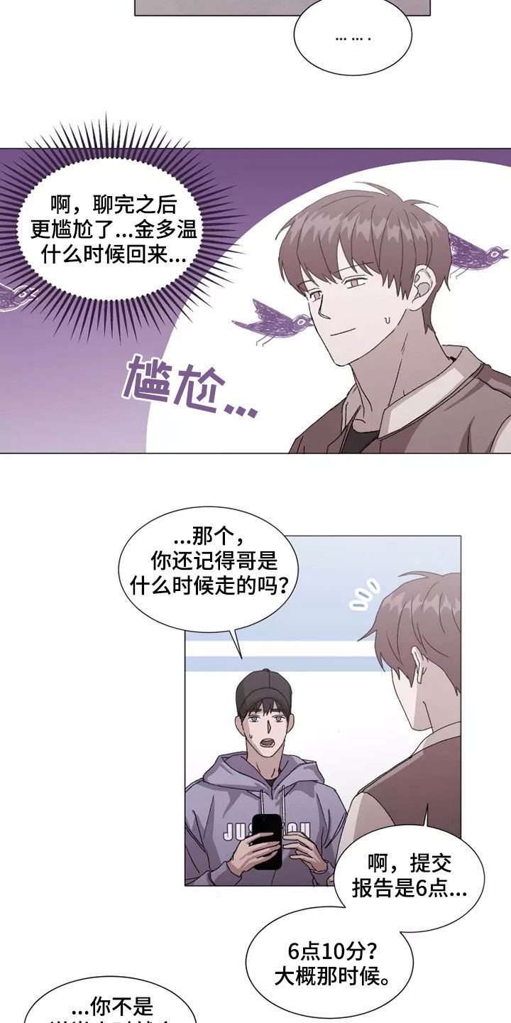 《契约恋情请收下》漫画最新章节第42章：无理要求免费下拉式在线观看章节第【4】张图片