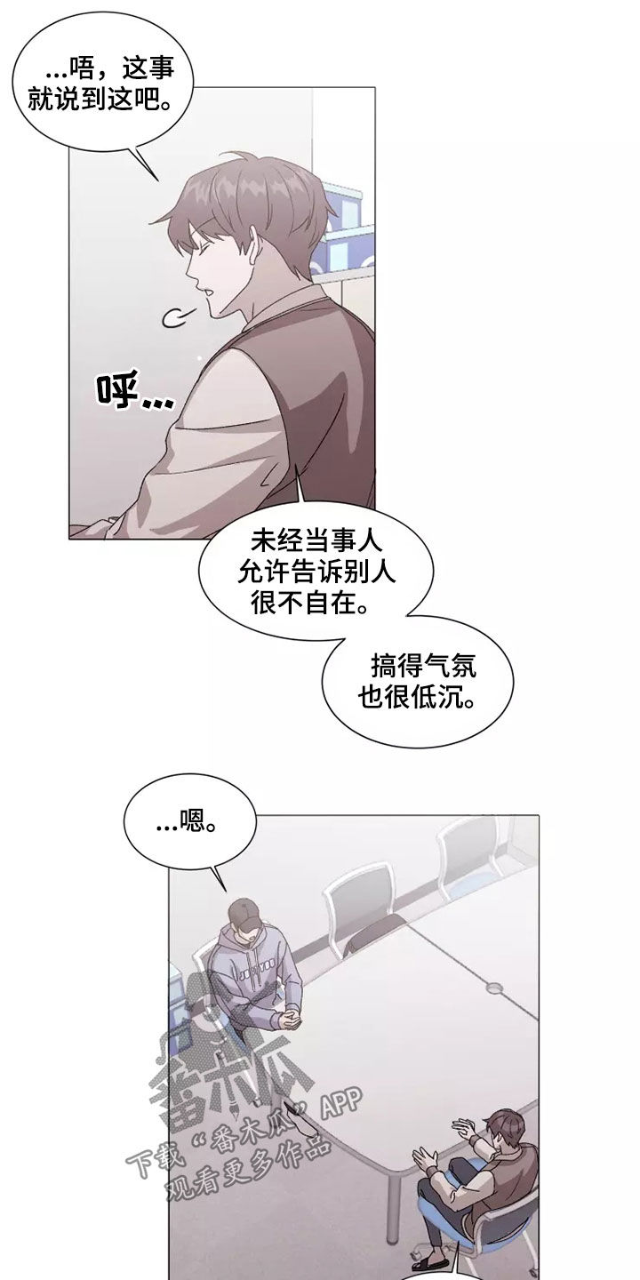 《契约恋情请收下》漫画最新章节第42章：无理要求免费下拉式在线观看章节第【5】张图片