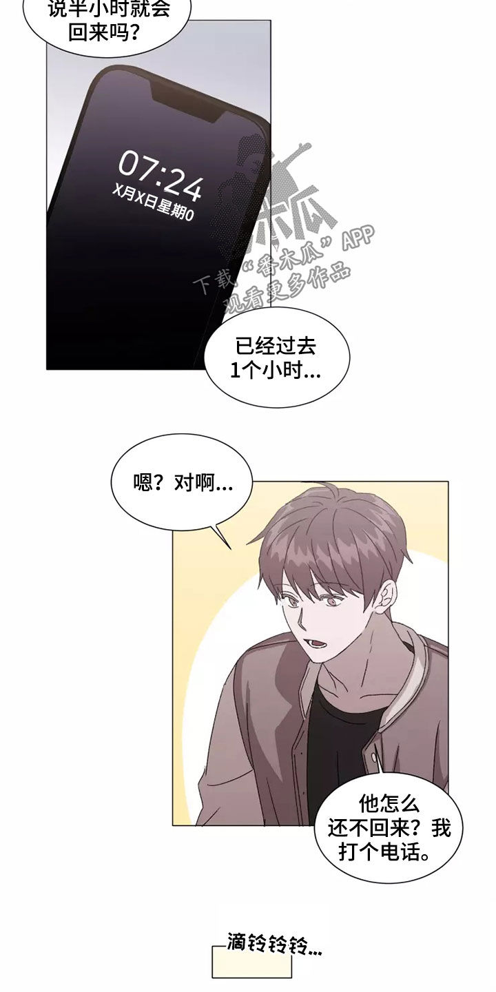 《契约恋情请收下》漫画最新章节第42章：无理要求免费下拉式在线观看章节第【3】张图片