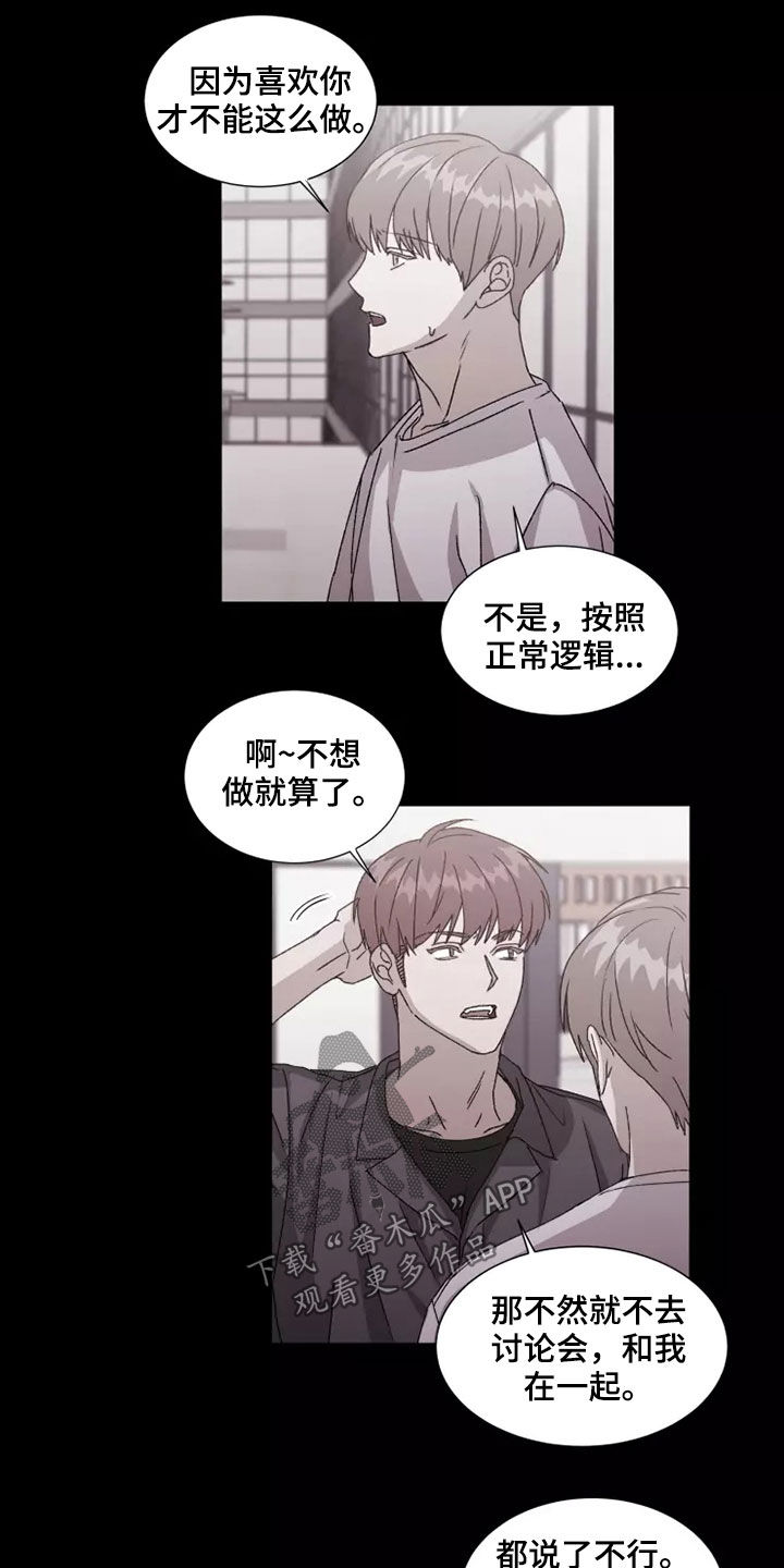 《契约恋情请收下》漫画最新章节第42章：无理要求免费下拉式在线观看章节第【12】张图片