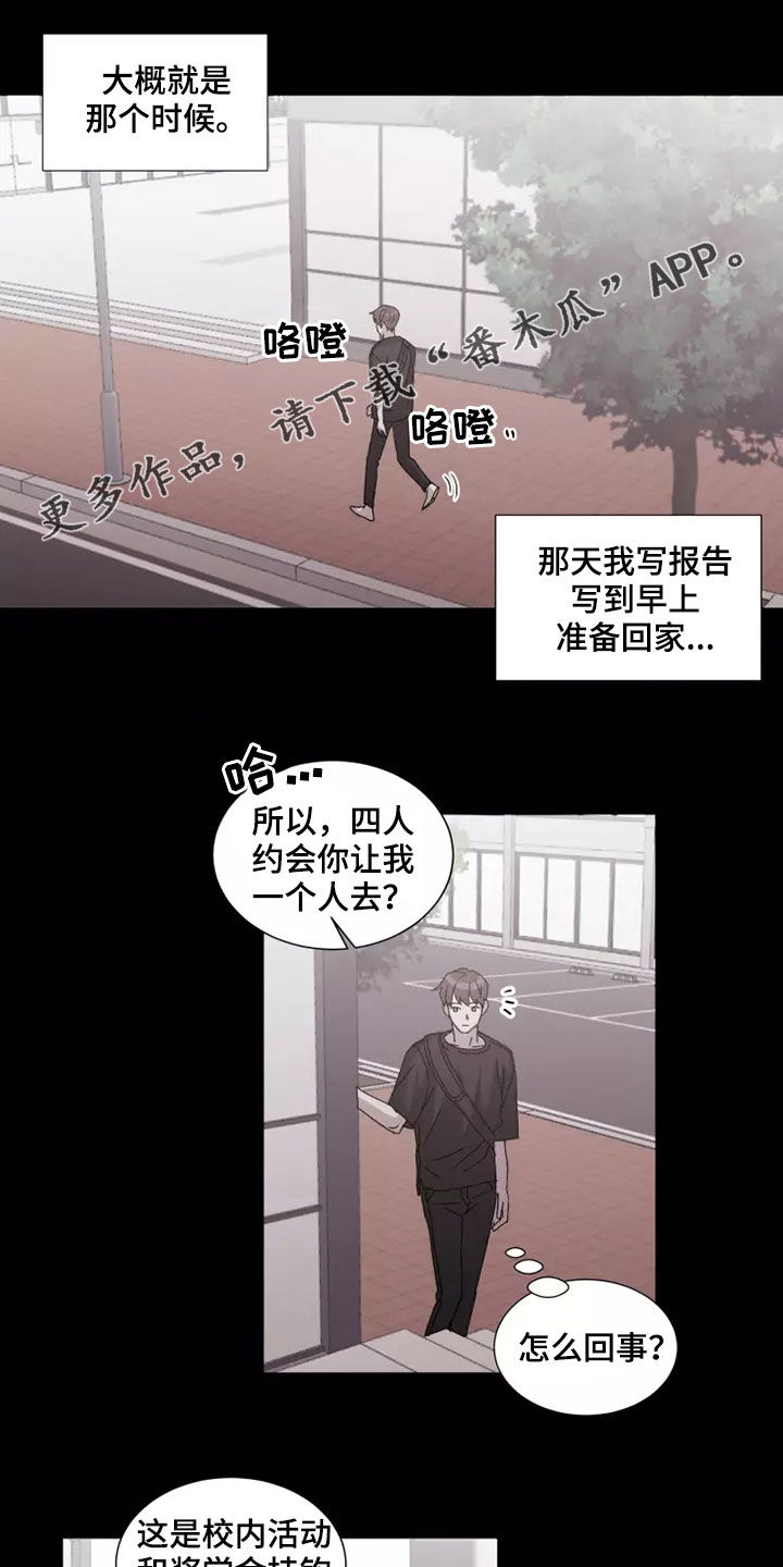 《契约恋情请收下》漫画最新章节第42章：无理要求免费下拉式在线观看章节第【18】张图片