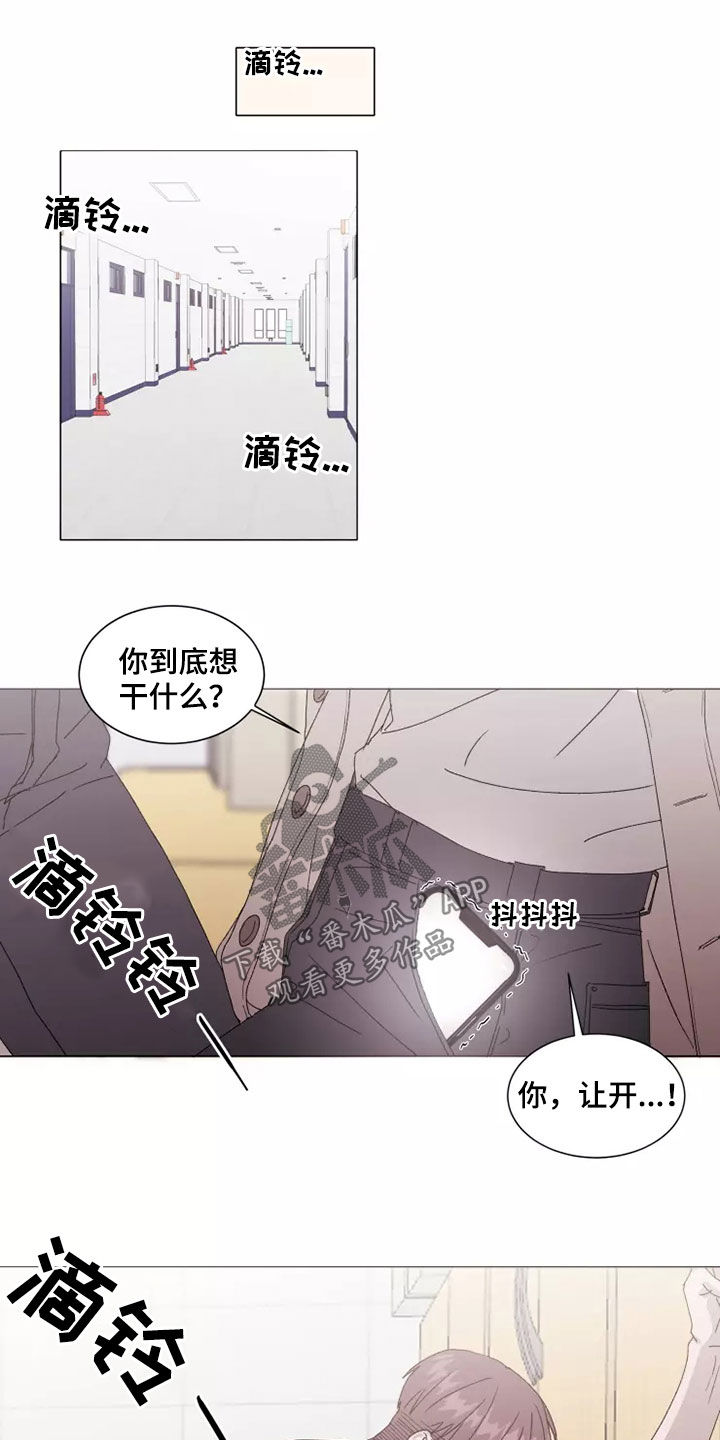 《契约恋情请收下》漫画最新章节第42章：无理要求免费下拉式在线观看章节第【2】张图片