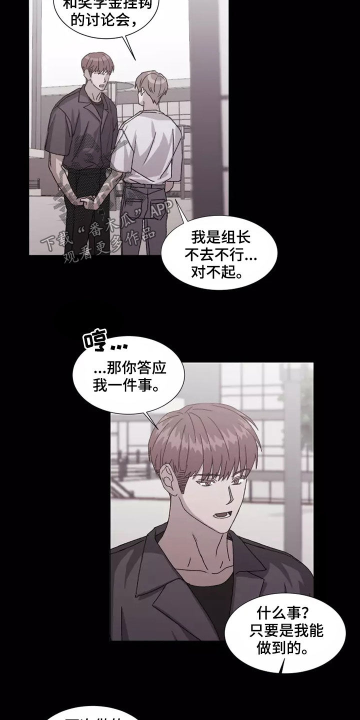 《契约恋情请收下》漫画最新章节第42章：无理要求免费下拉式在线观看章节第【17】张图片