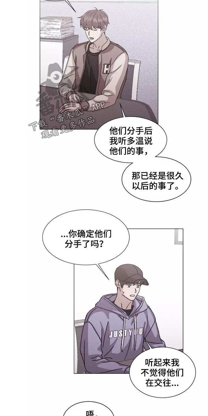 《契约恋情请收下》漫画最新章节第42章：无理要求免费下拉式在线观看章节第【8】张图片