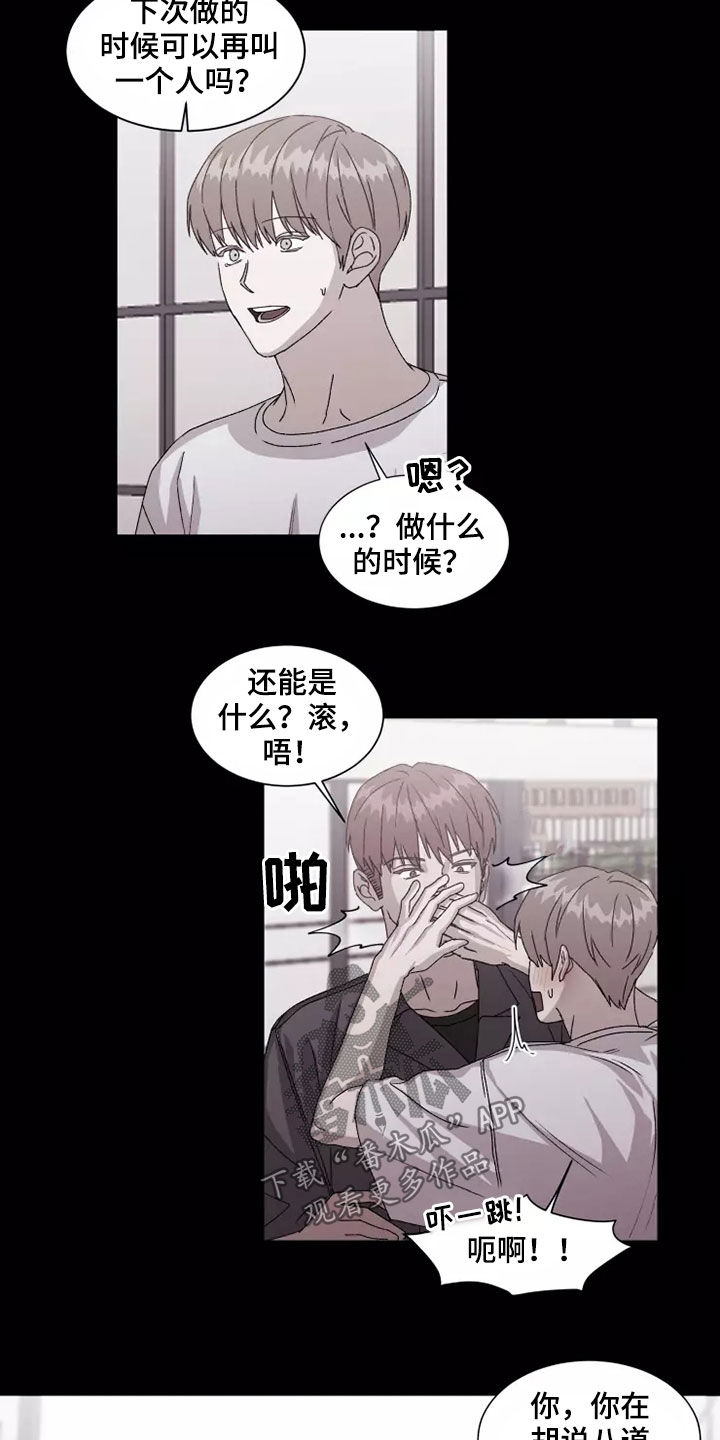 《契约恋情请收下》漫画最新章节第42章：无理要求免费下拉式在线观看章节第【16】张图片