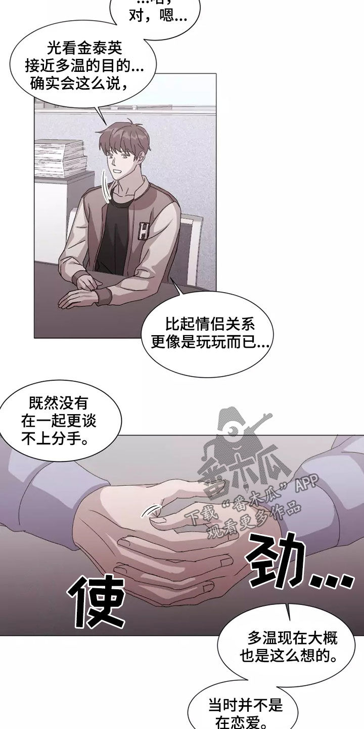 《契约恋情请收下》漫画最新章节第42章：无理要求免费下拉式在线观看章节第【7】张图片