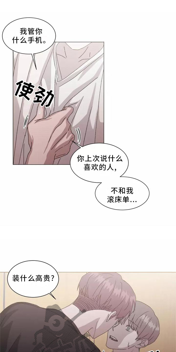 《契约恋情请收下》漫画最新章节第43章：USB免费下拉式在线观看章节第【2】张图片