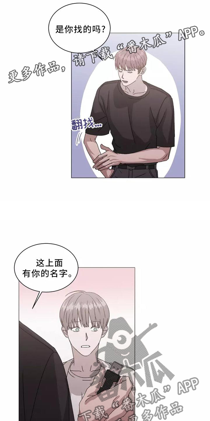 《契约恋情请收下》漫画最新章节第43章：USB免费下拉式在线观看章节第【13】张图片