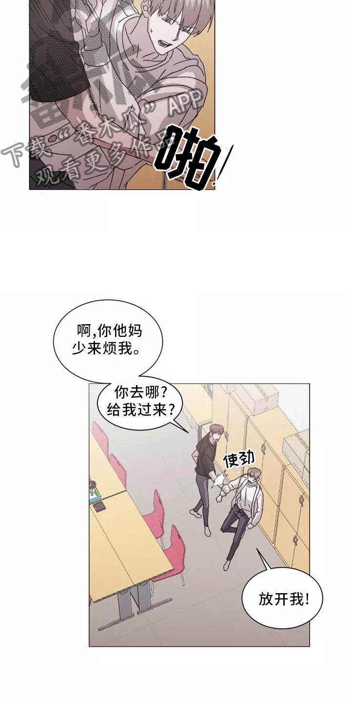 《契约恋情请收下》漫画最新章节第43章：USB免费下拉式在线观看章节第【6】张图片