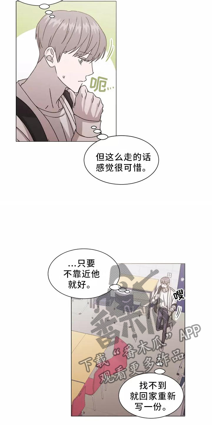 《契约恋情请收下》漫画最新章节第43章：USB免费下拉式在线观看章节第【19】张图片