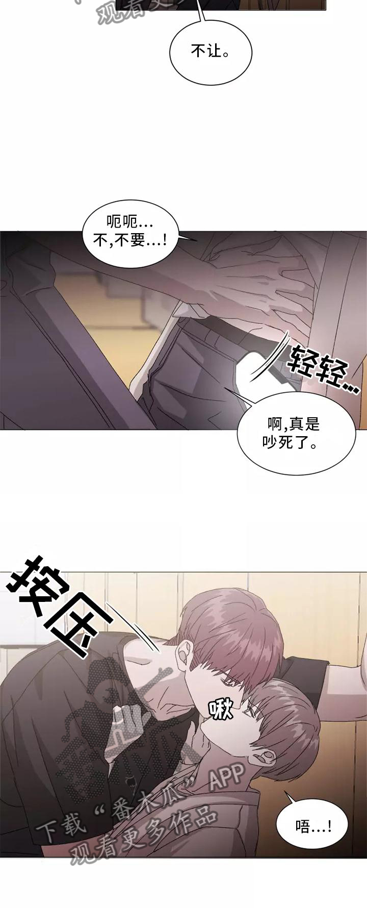 《契约恋情请收下》漫画最新章节第43章：USB免费下拉式在线观看章节第【8】张图片