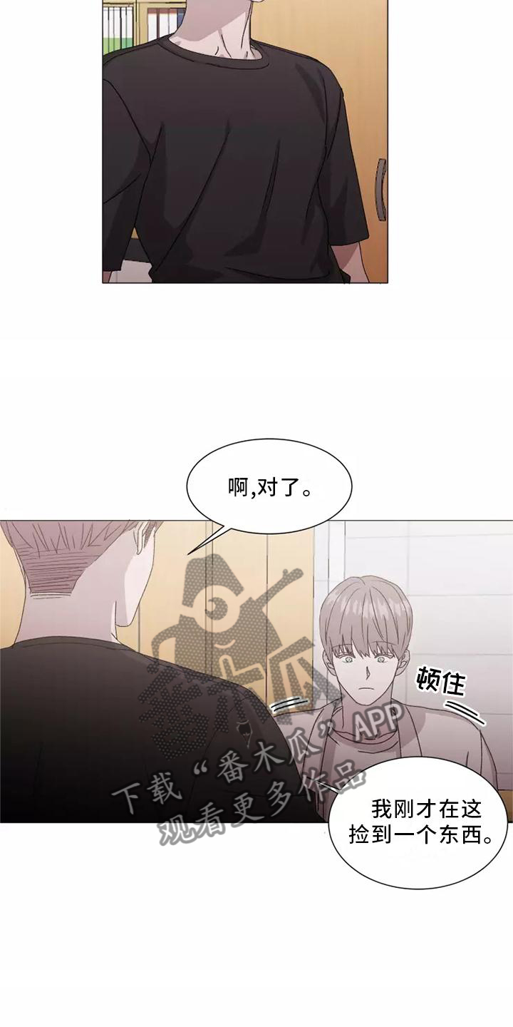 《契约恋情请收下》漫画最新章节第43章：USB免费下拉式在线观看章节第【14】张图片