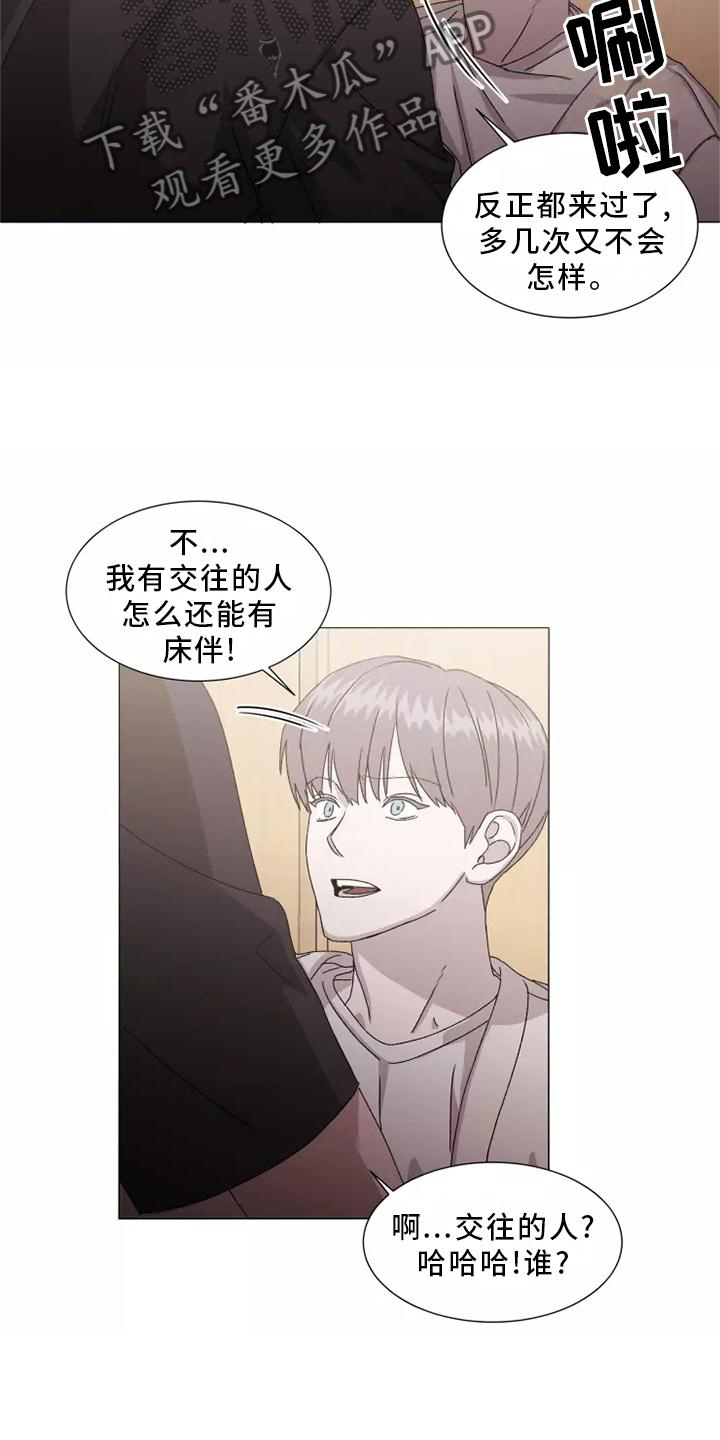 《契约恋情请收下》漫画最新章节第43章：USB免费下拉式在线观看章节第【1】张图片