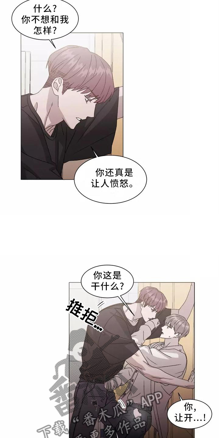 《契约恋情请收下》漫画最新章节第43章：USB免费下拉式在线观看章节第【9】张图片