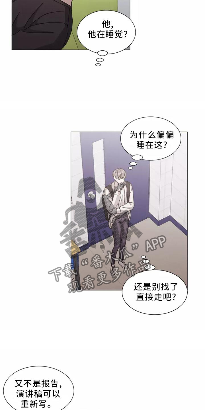 《契约恋情请收下》漫画最新章节第43章：USB免费下拉式在线观看章节第【20】张图片