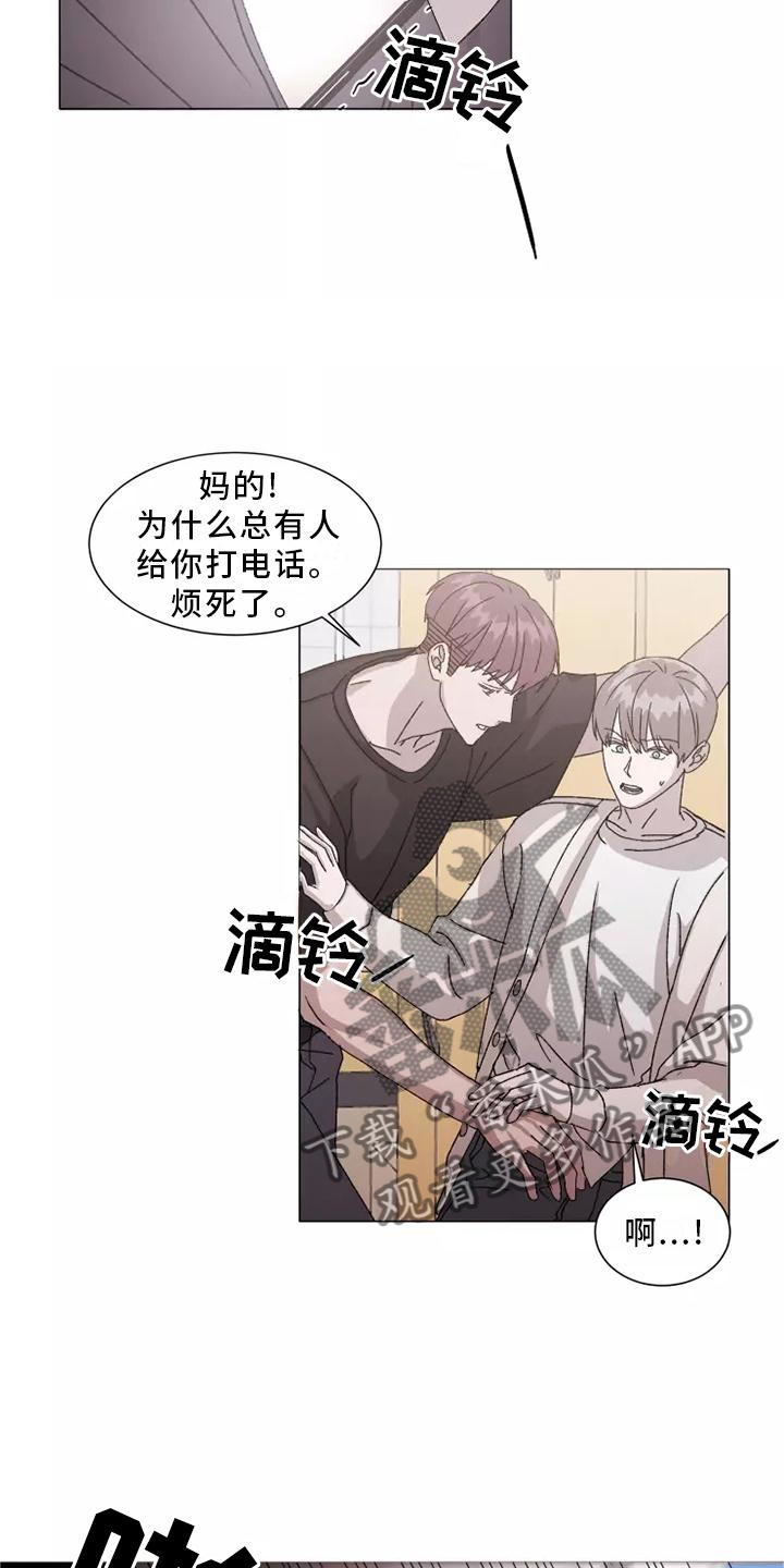 《契约恋情请收下》漫画最新章节第43章：USB免费下拉式在线观看章节第【4】张图片