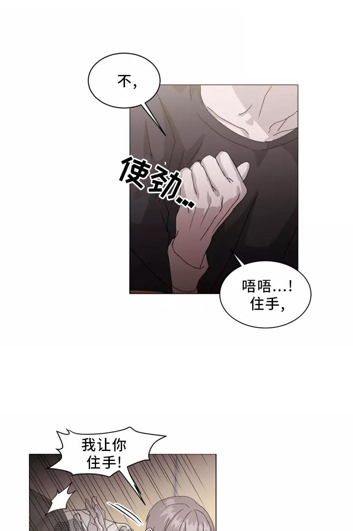 《契约恋情请收下》漫画最新章节第43章：USB免费下拉式在线观看章节第【7】张图片