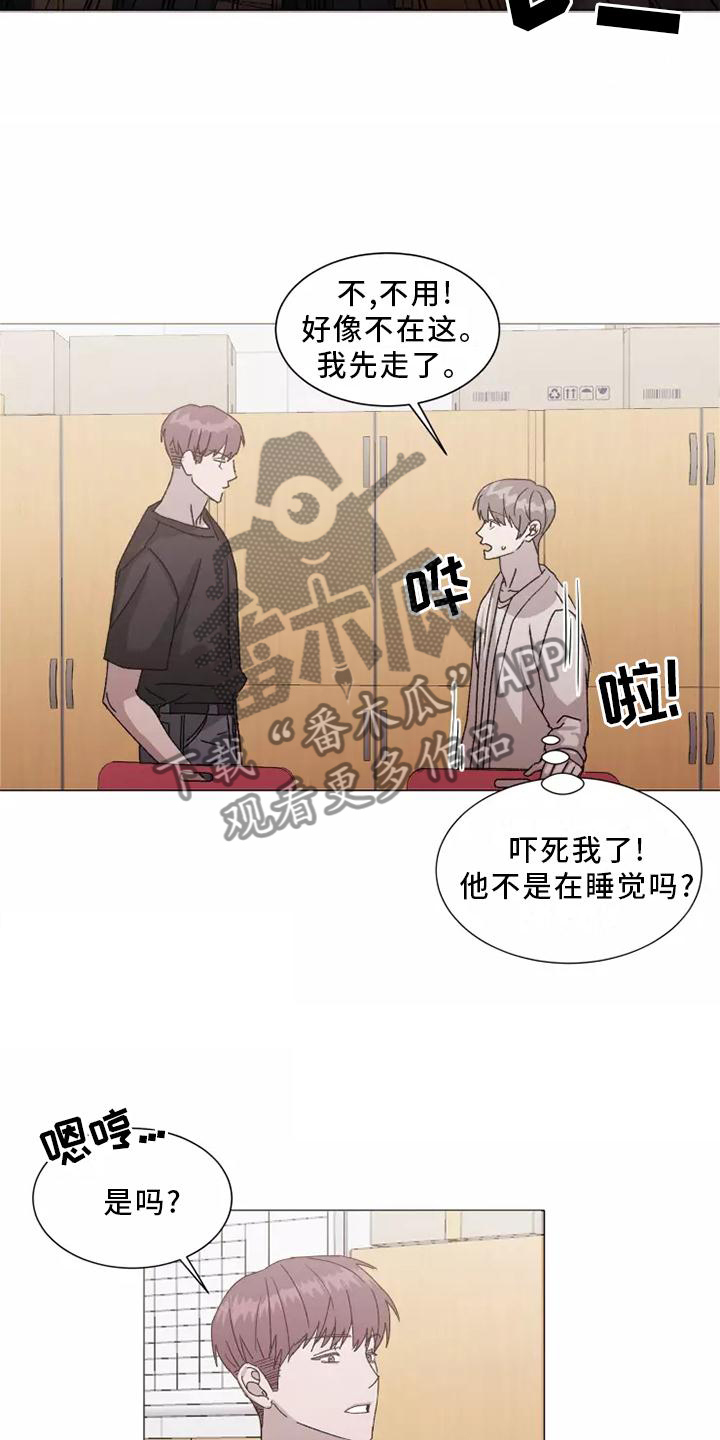 《契约恋情请收下》漫画最新章节第43章：USB免费下拉式在线观看章节第【15】张图片